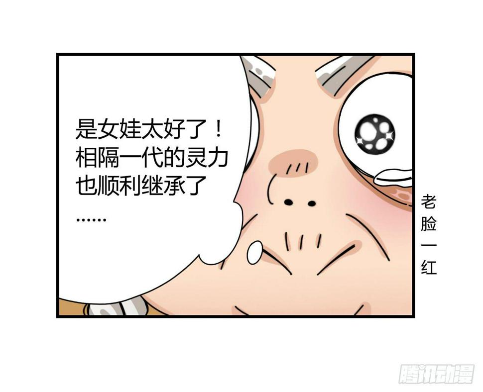 咪咪子的降生（序章）18