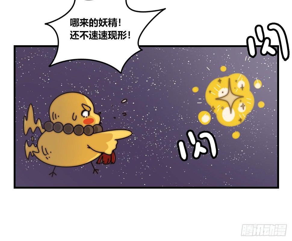 两个守护灵7