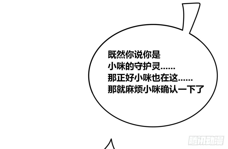 咪咪子的守护灵14