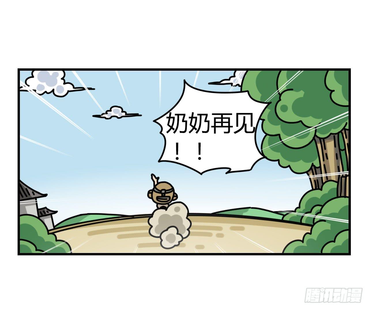 即刻出发79