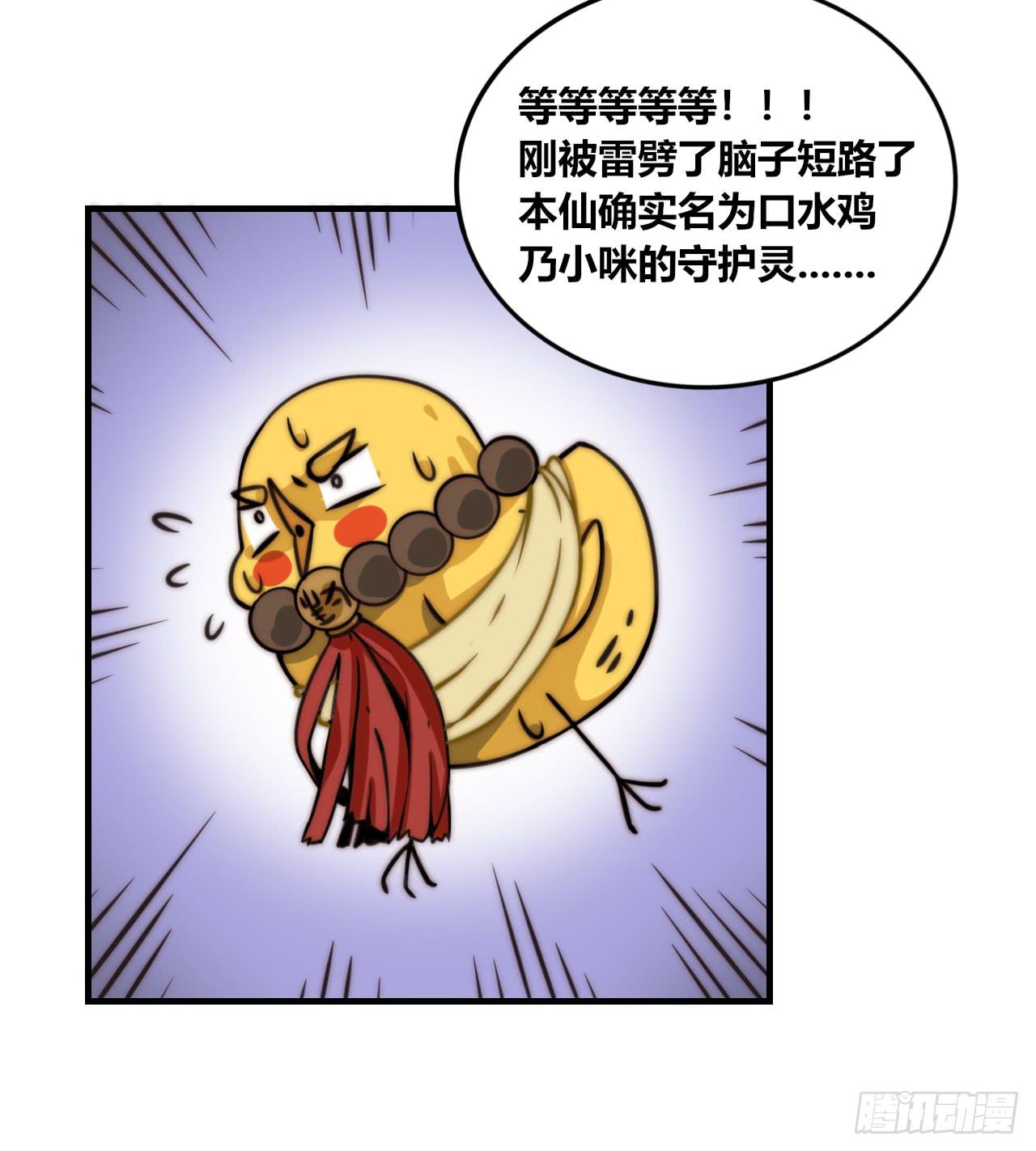 咪咪子的守护灵22