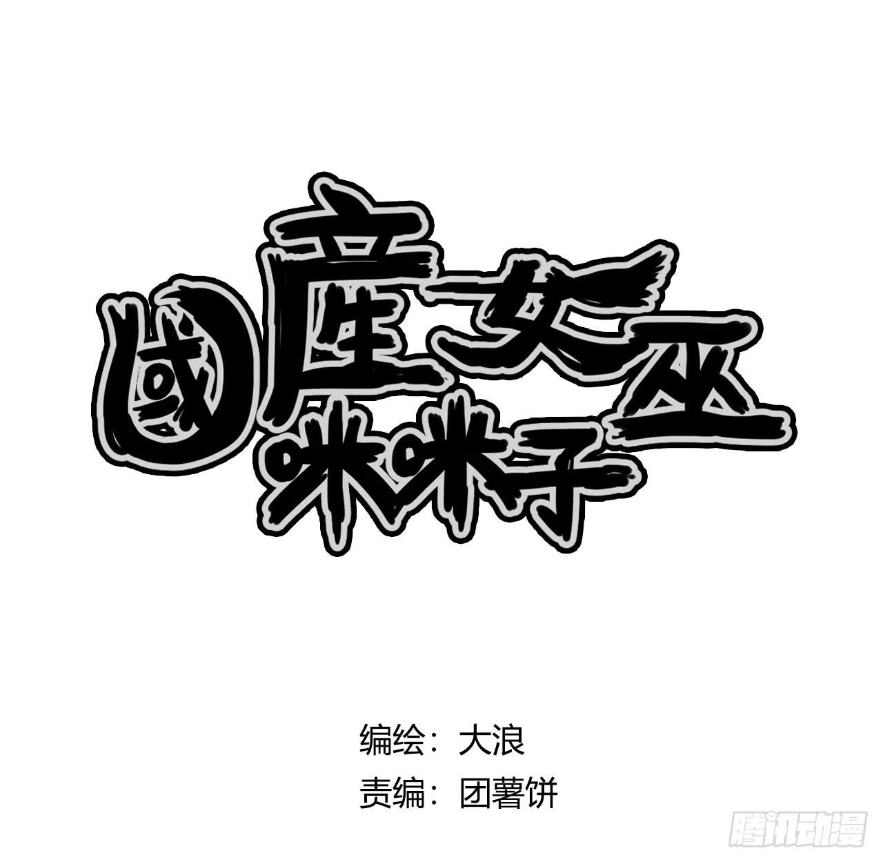 现出原形（上）0