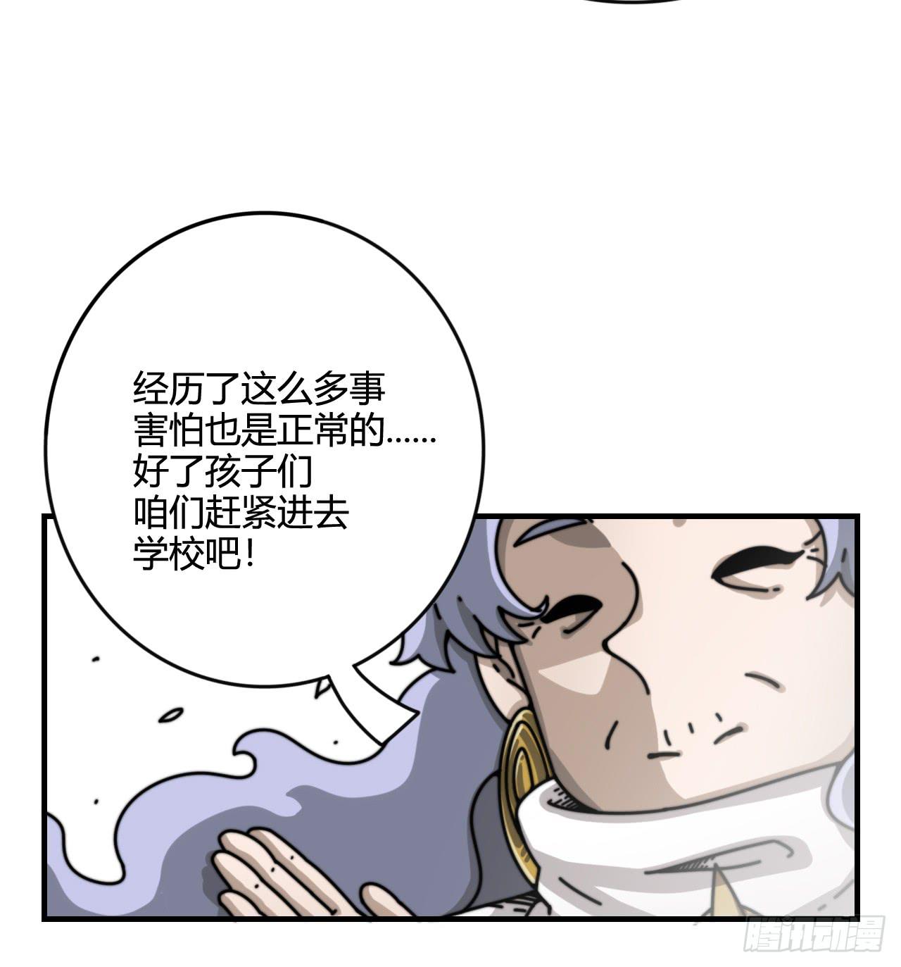 艾德里安魔法学院9
