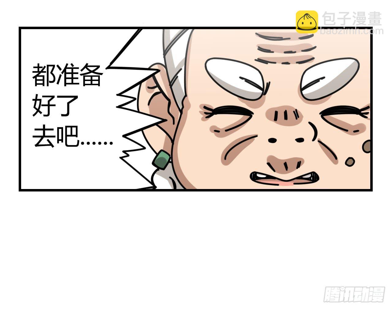 即刻出发77