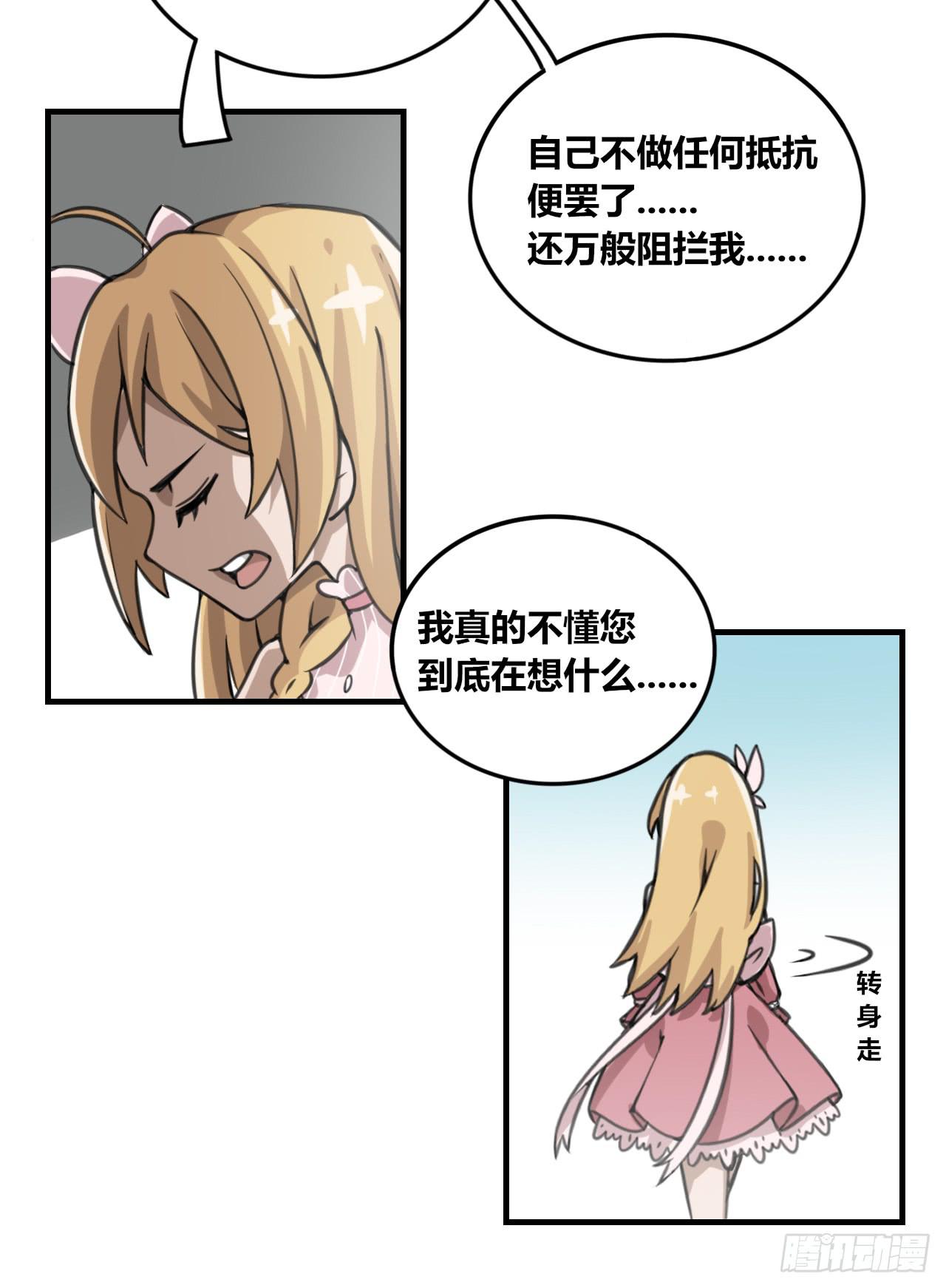 嫉妒之罪21