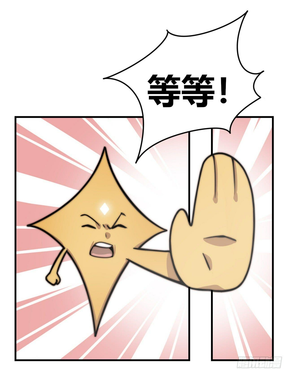 咪咪子的守护灵8
