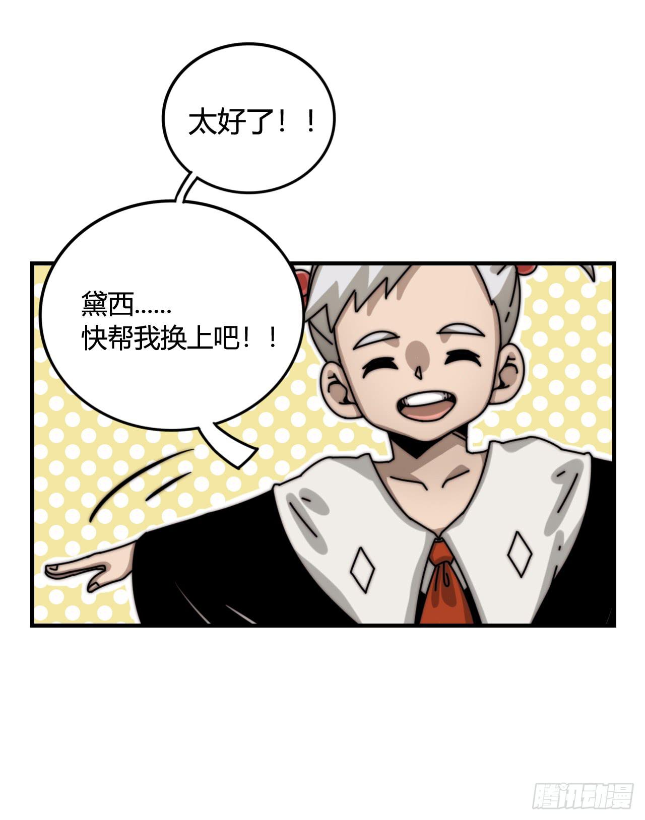 女神的新衣（上）20
