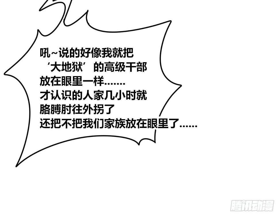 现出原形（下）19