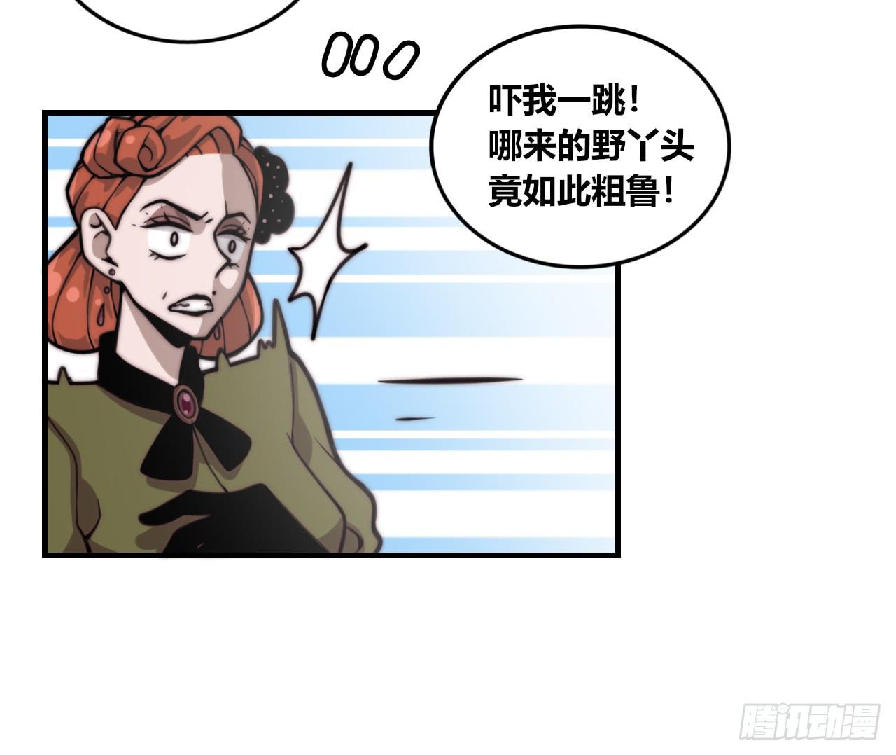 傲慢与愤怒18
