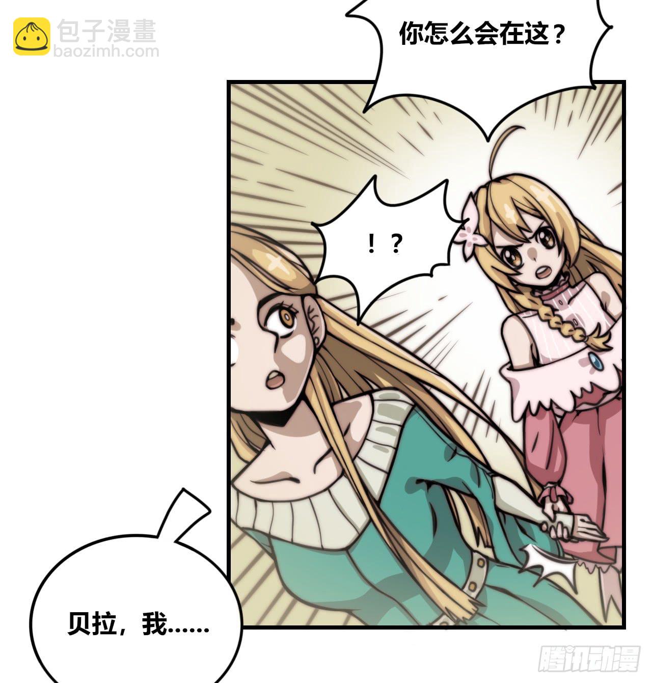 傲慢与愤怒17
