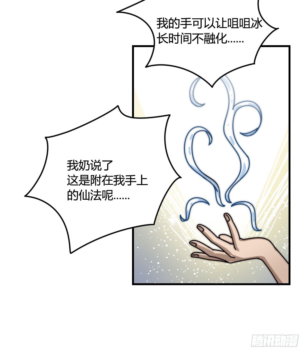 女神的新衣（上）10