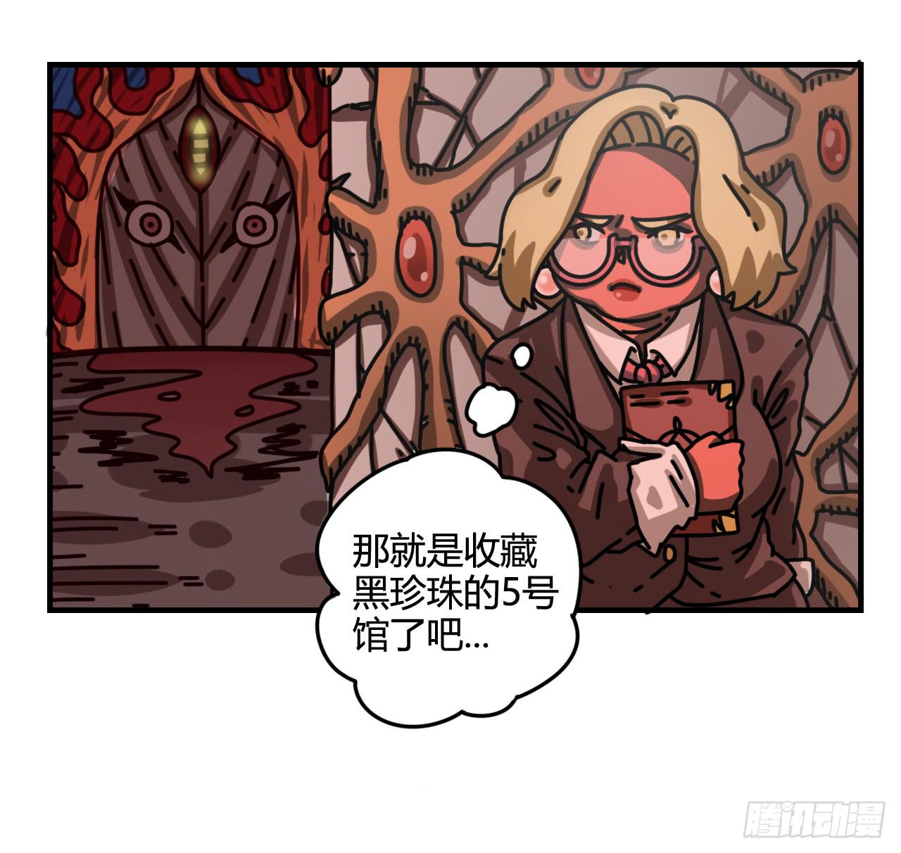 黑珍珠28