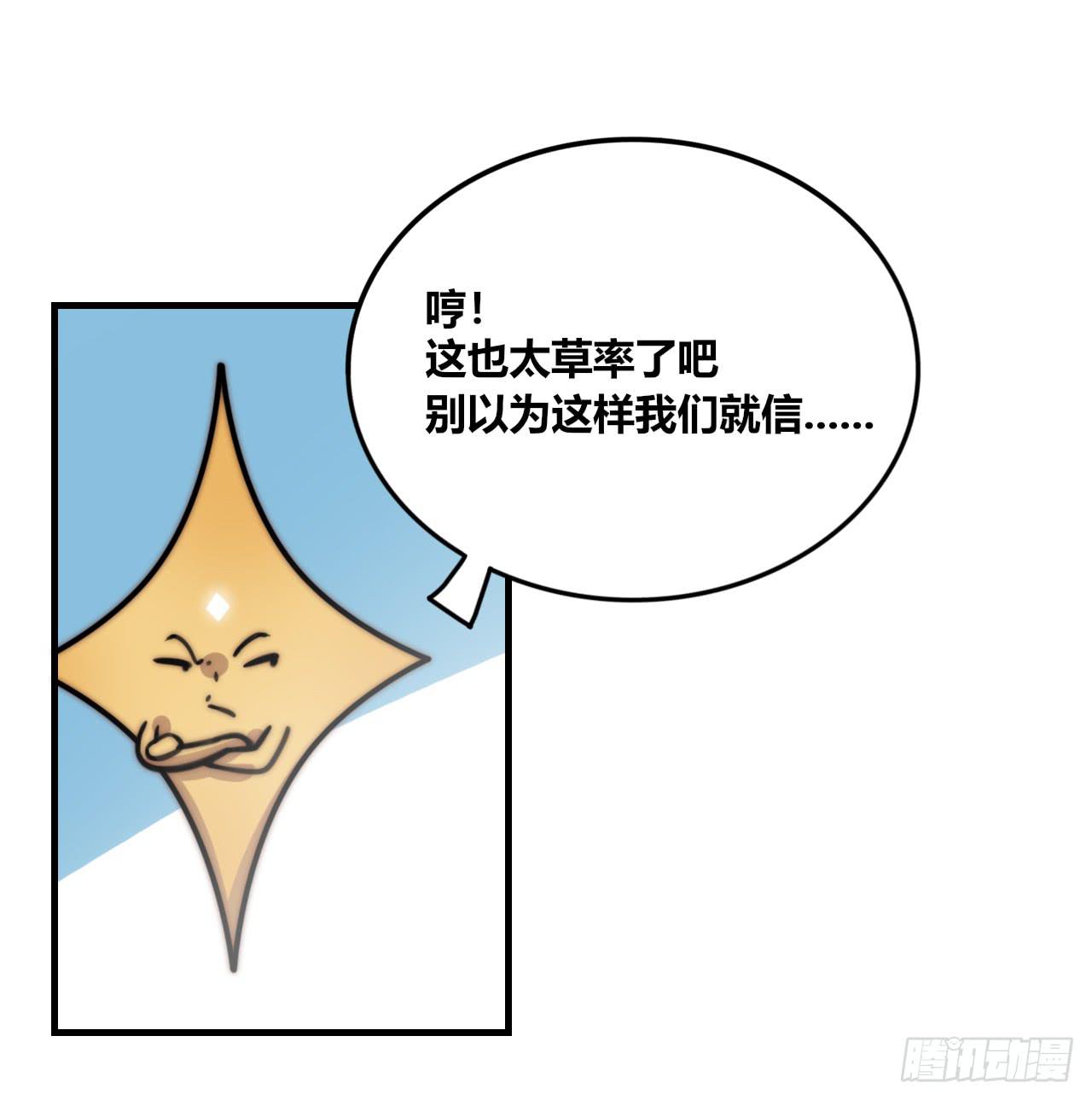 咪咪子的守护灵27