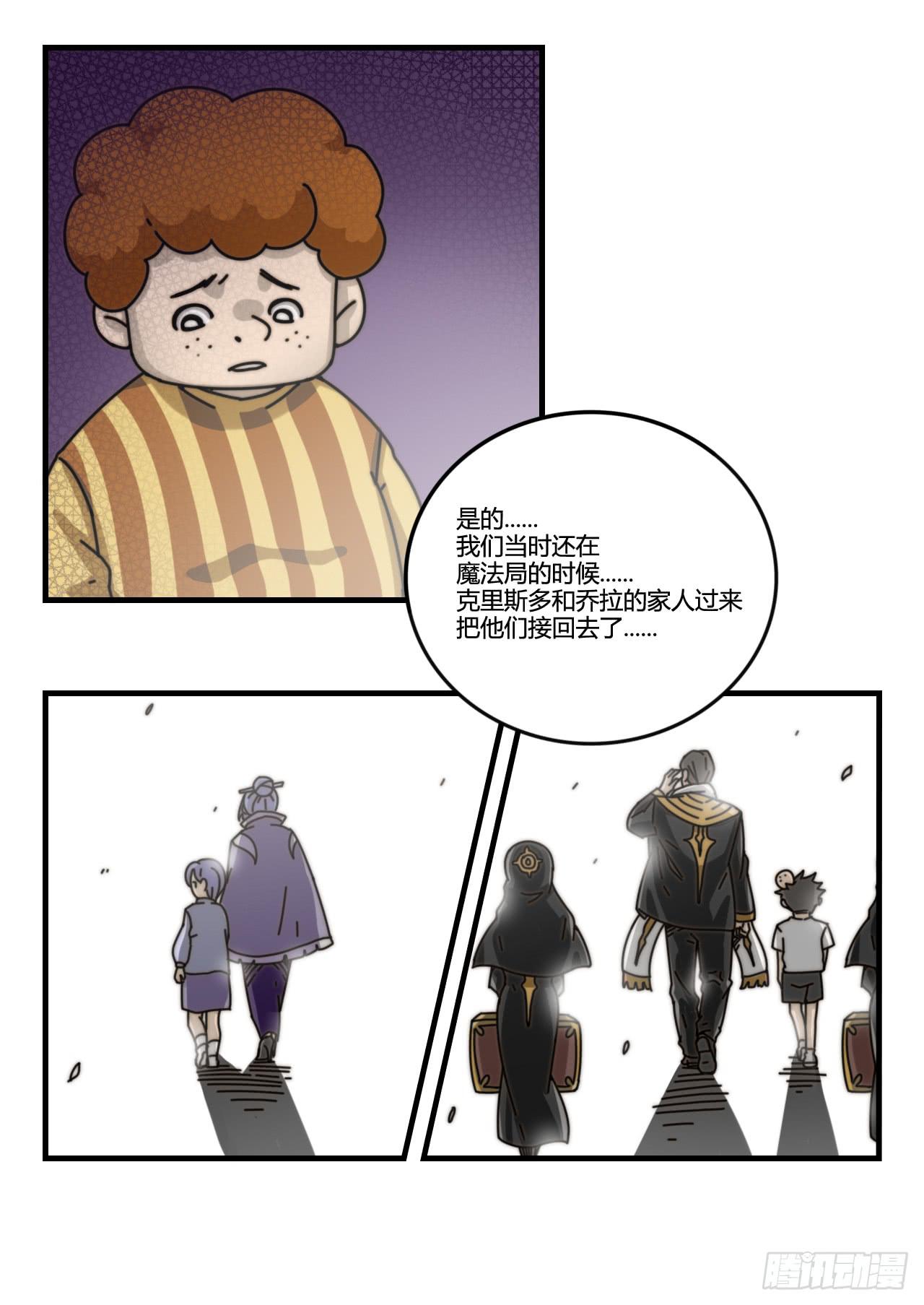 迟到的分班（上）28