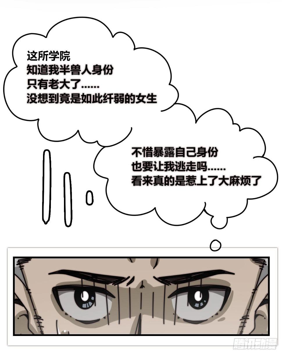 现出原形（下）27
