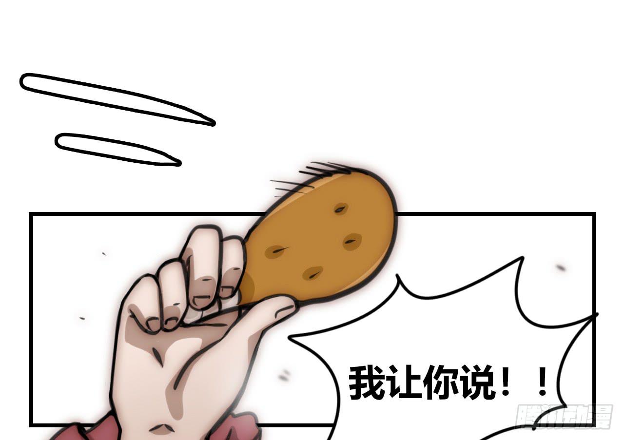 傲慢与愤怒36
