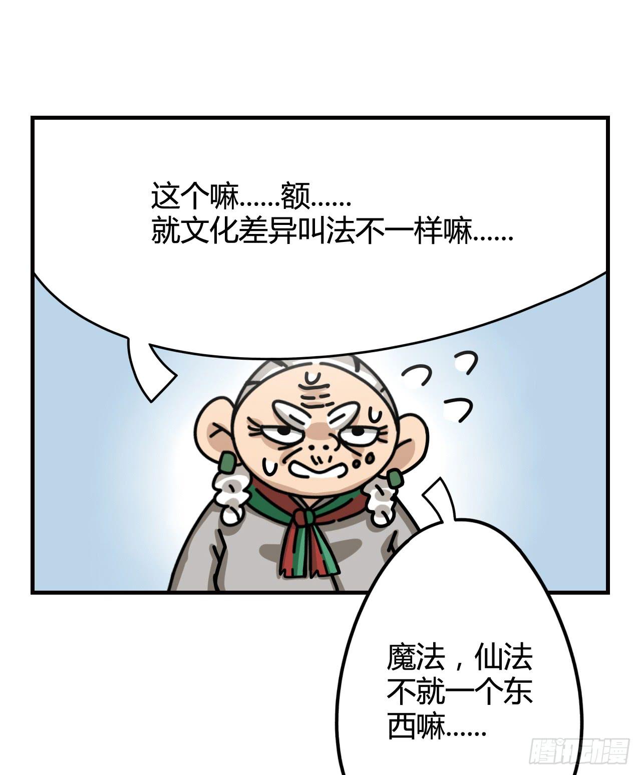 魔法与仙法44