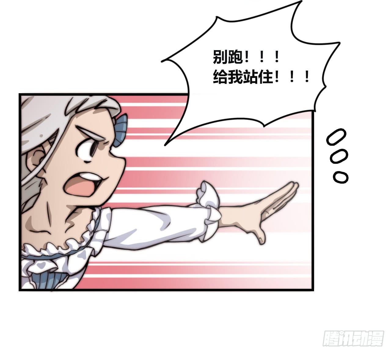 现出原形（上）12