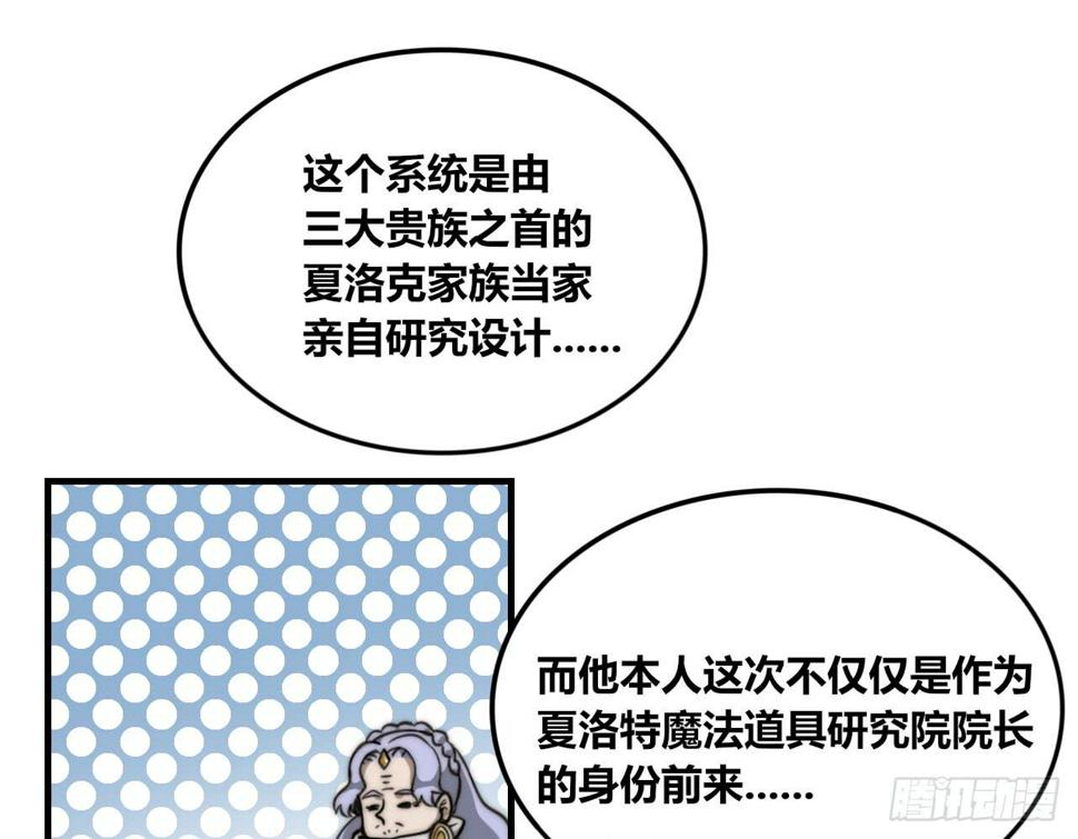 魔法鉴定系统11