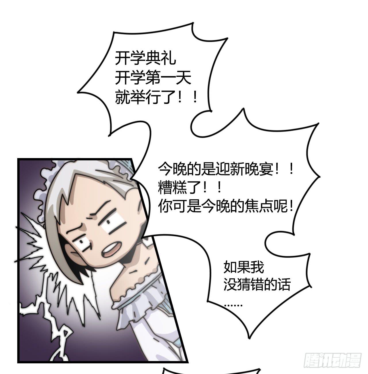 女神的新衣（上）42