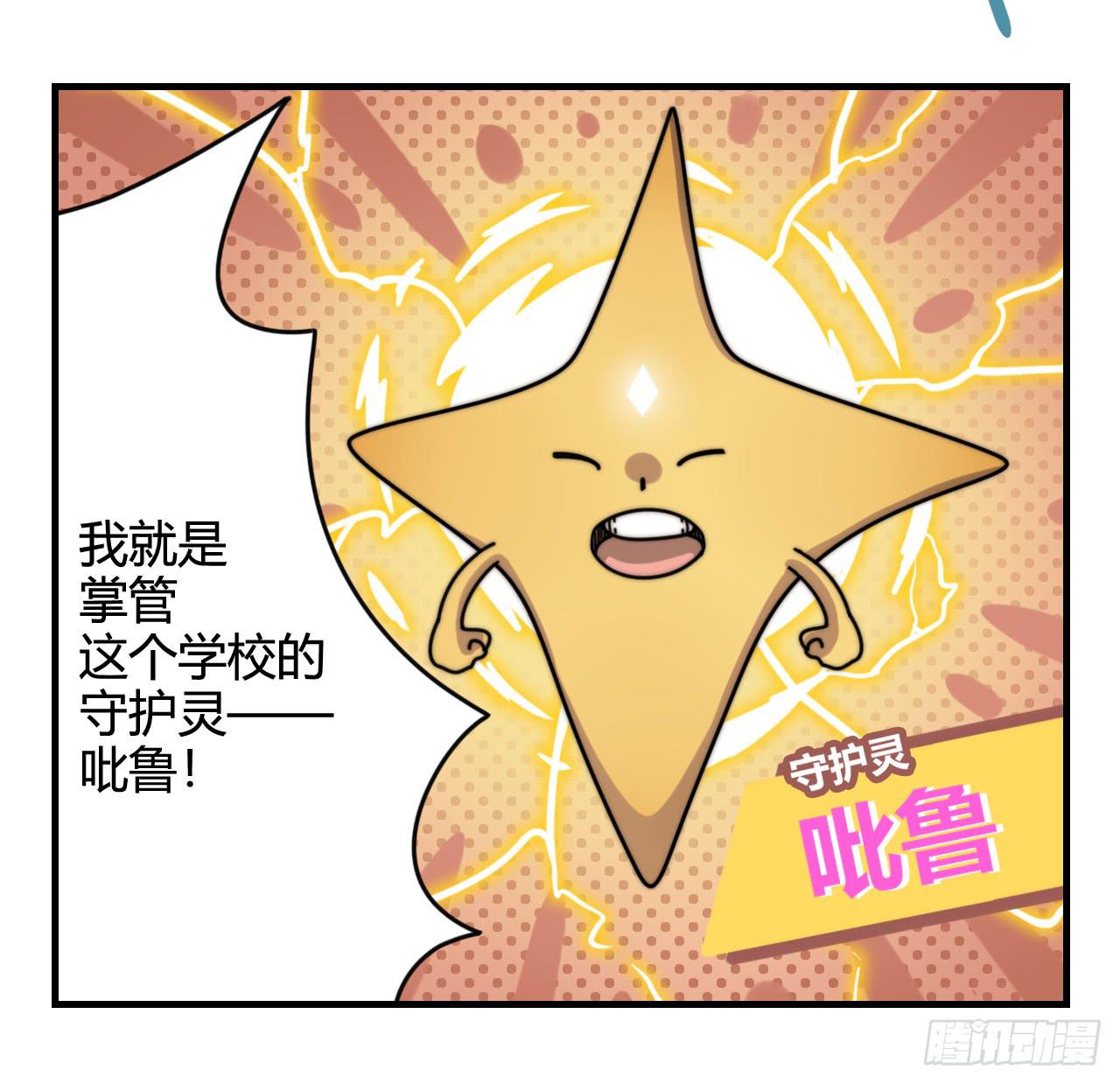 迟到的分班（上）41