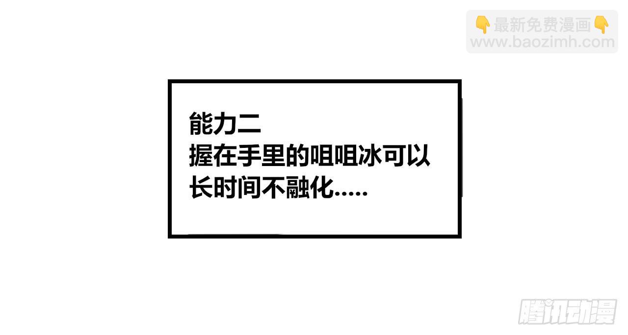 暴走的魔力（下）18