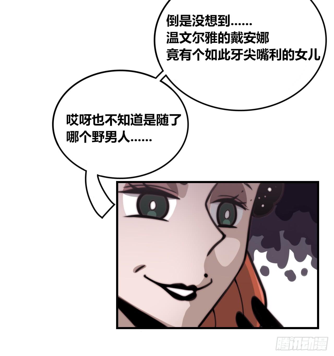傲慢与愤怒21