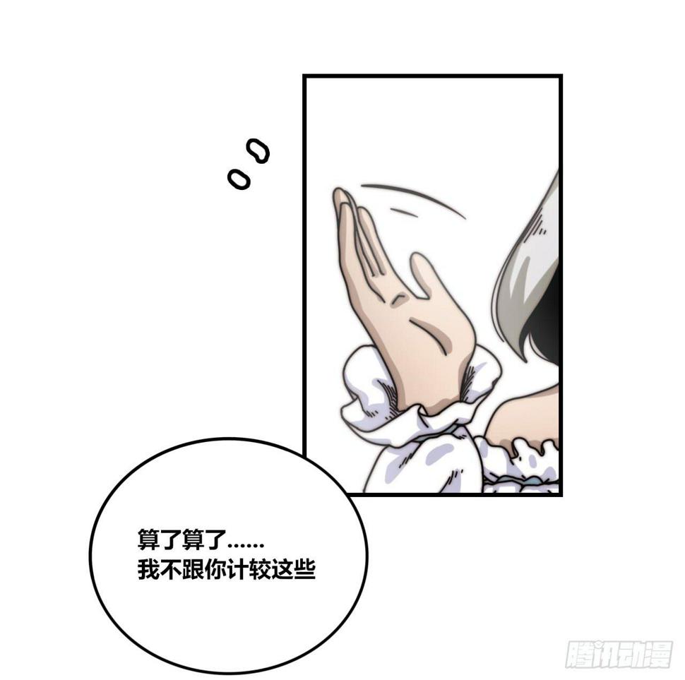 暴走的魔力（上）9