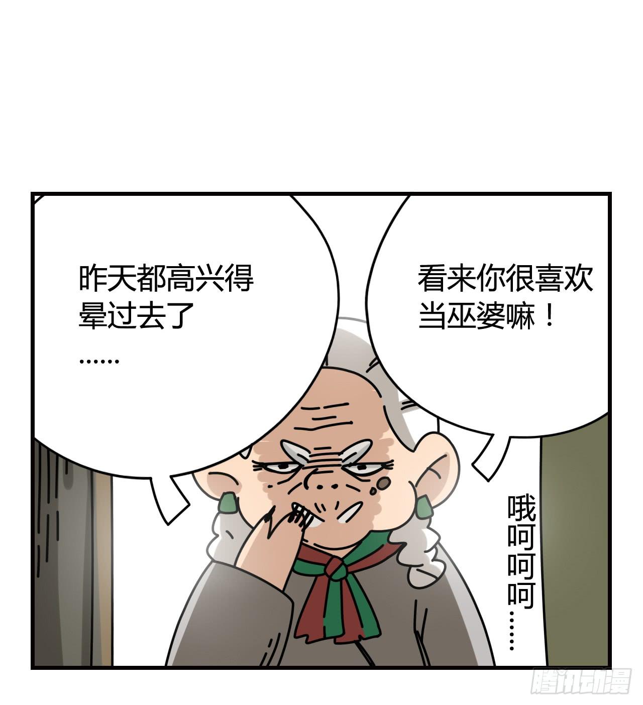 魔法与仙法16
