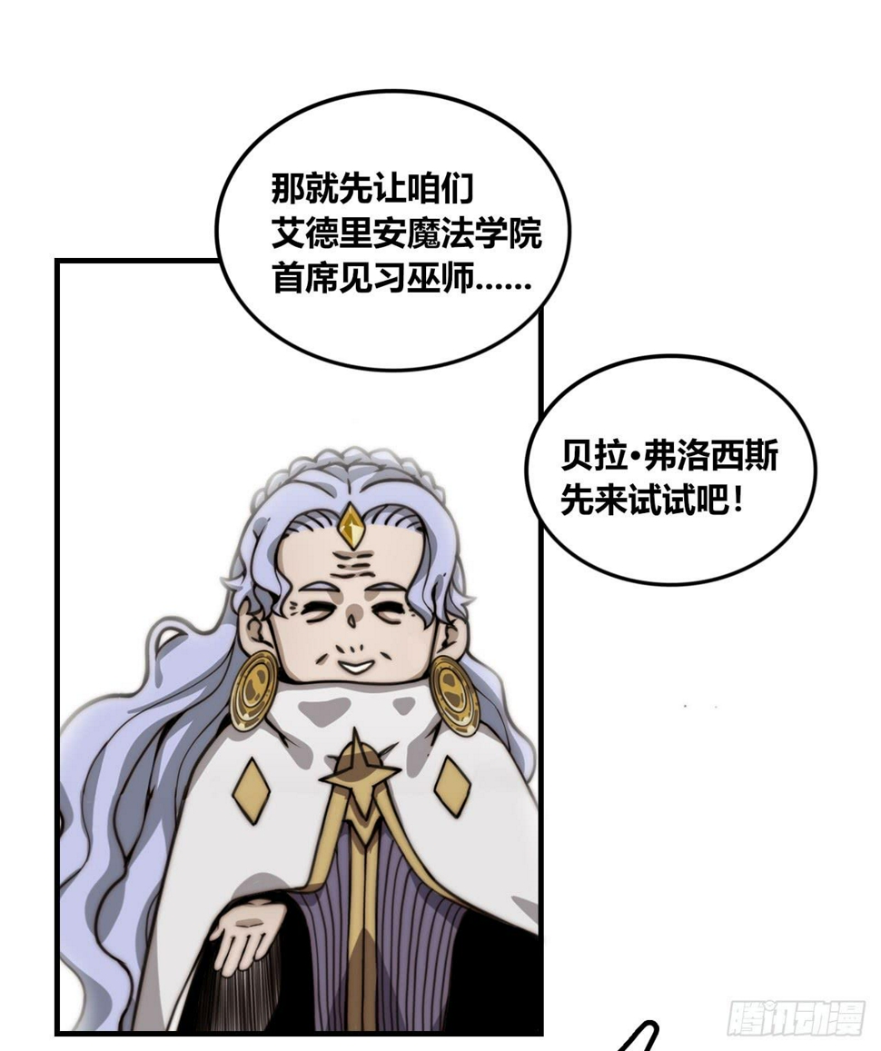 魔法鉴定系统35