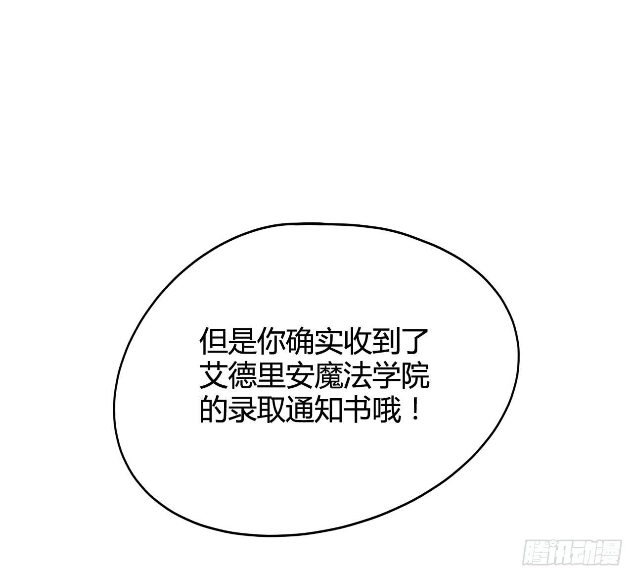 魔法与仙法40
