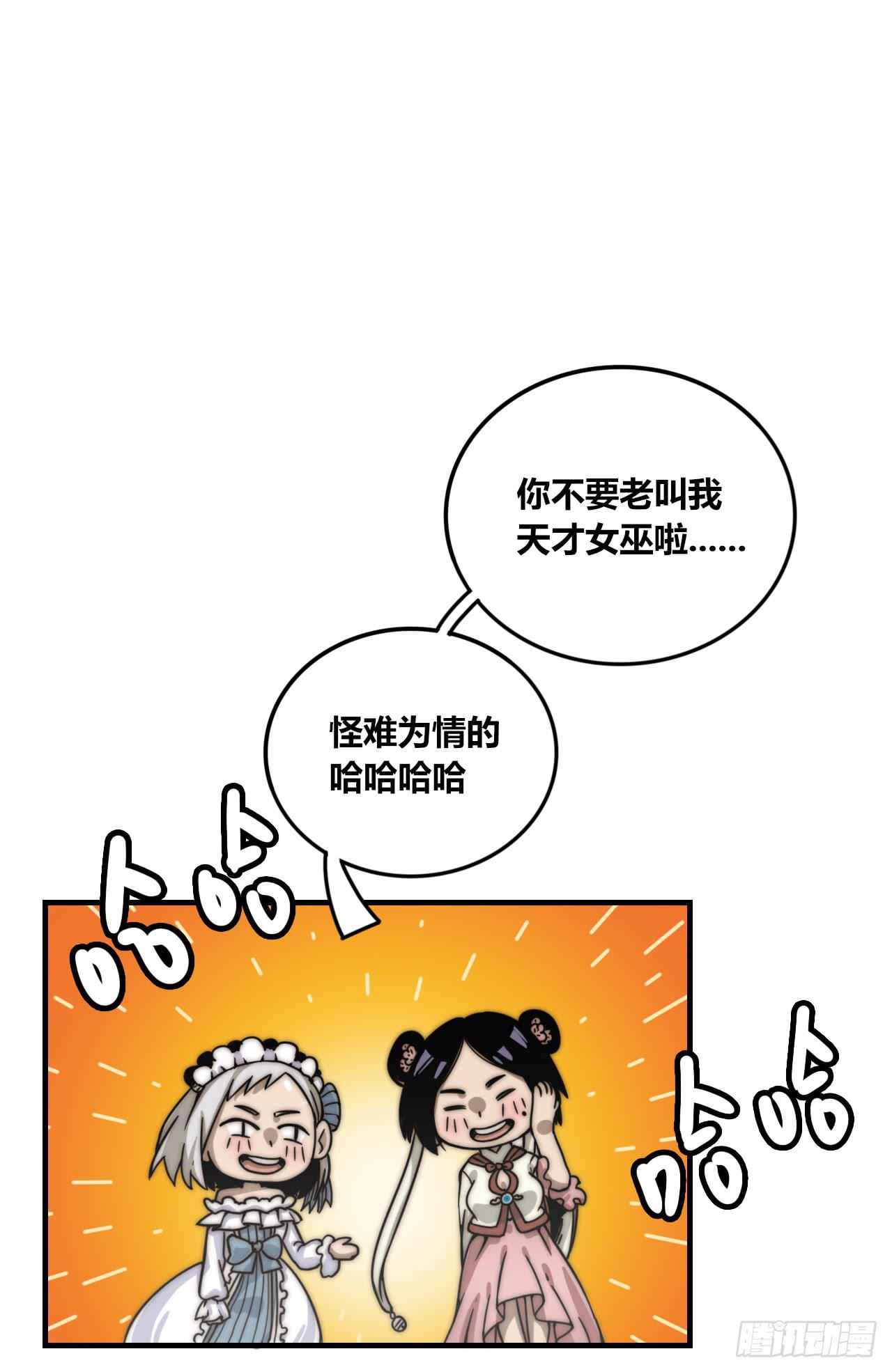 两个守护灵30