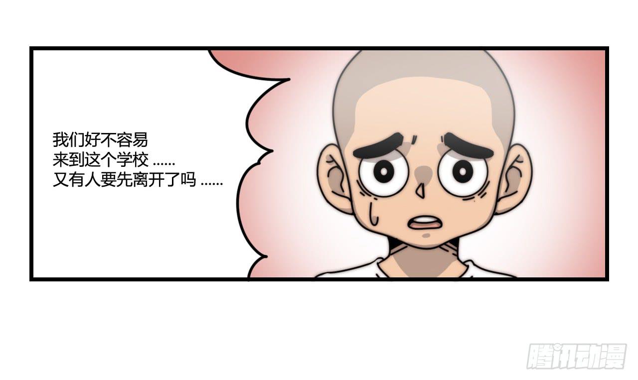 迟到的分班（下）9