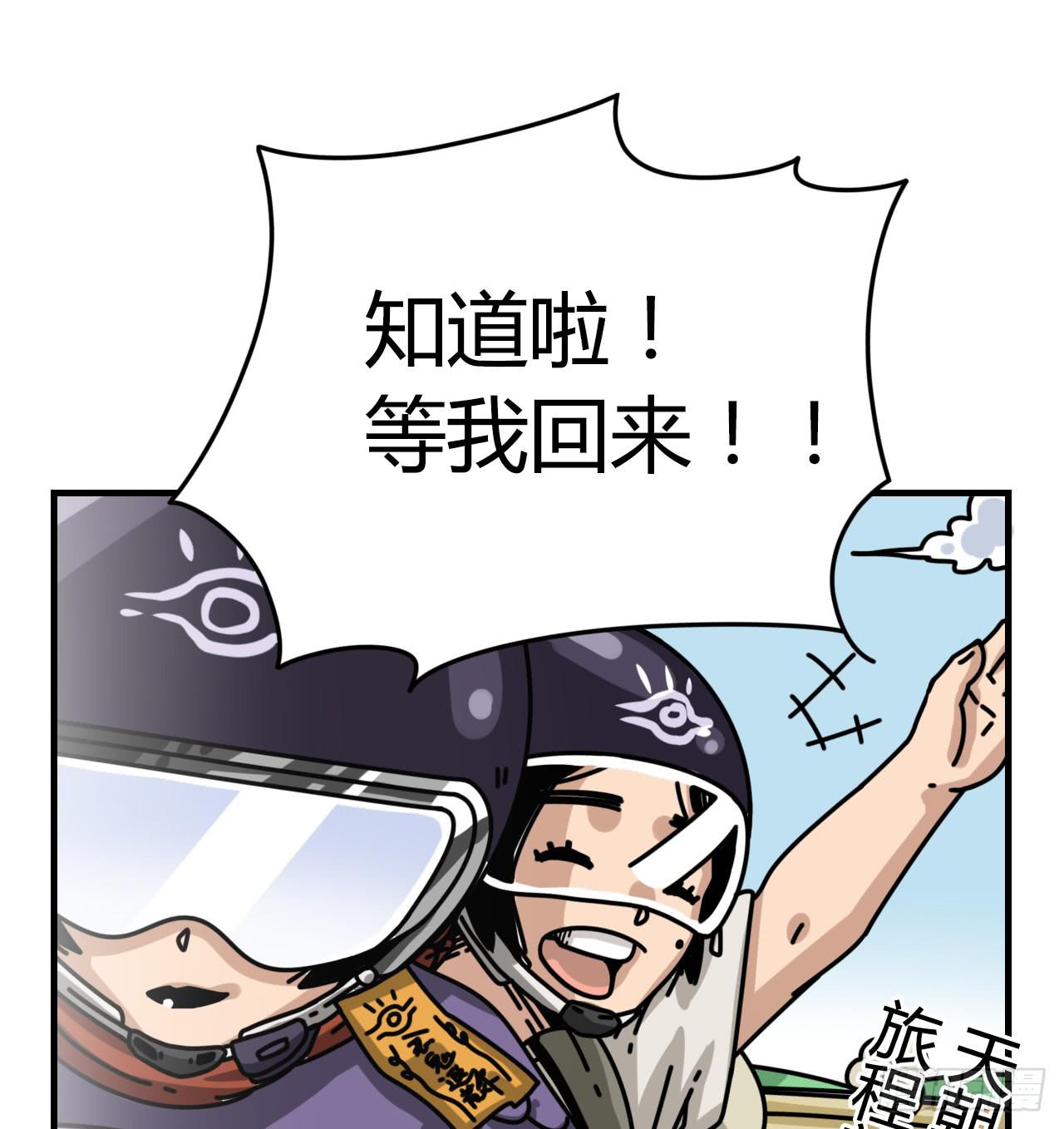 即刻出发84