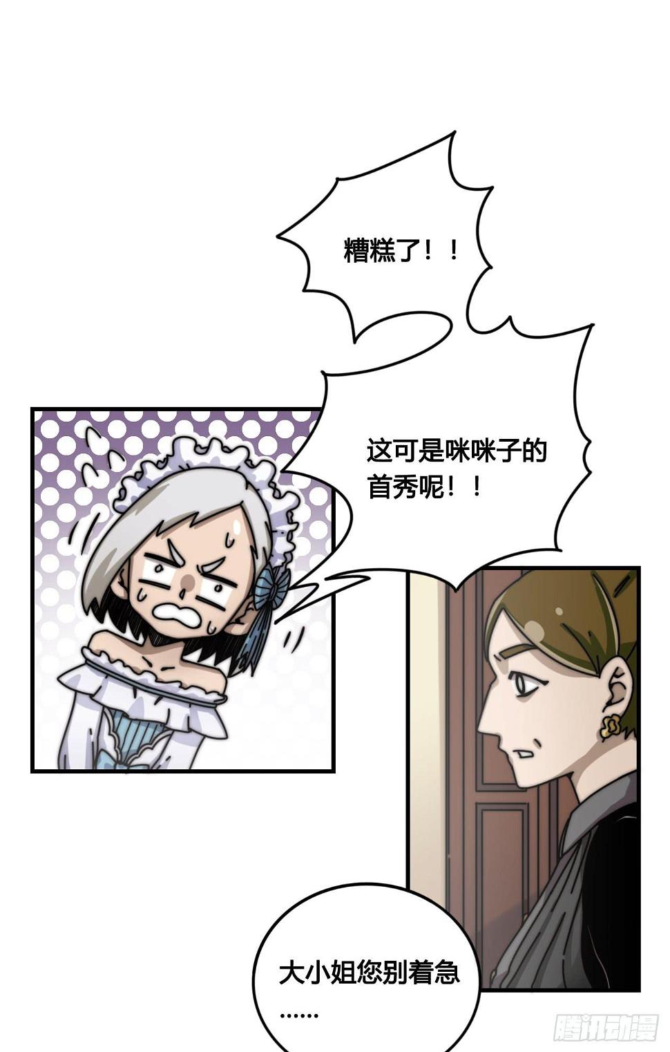女神的新衣（下）1