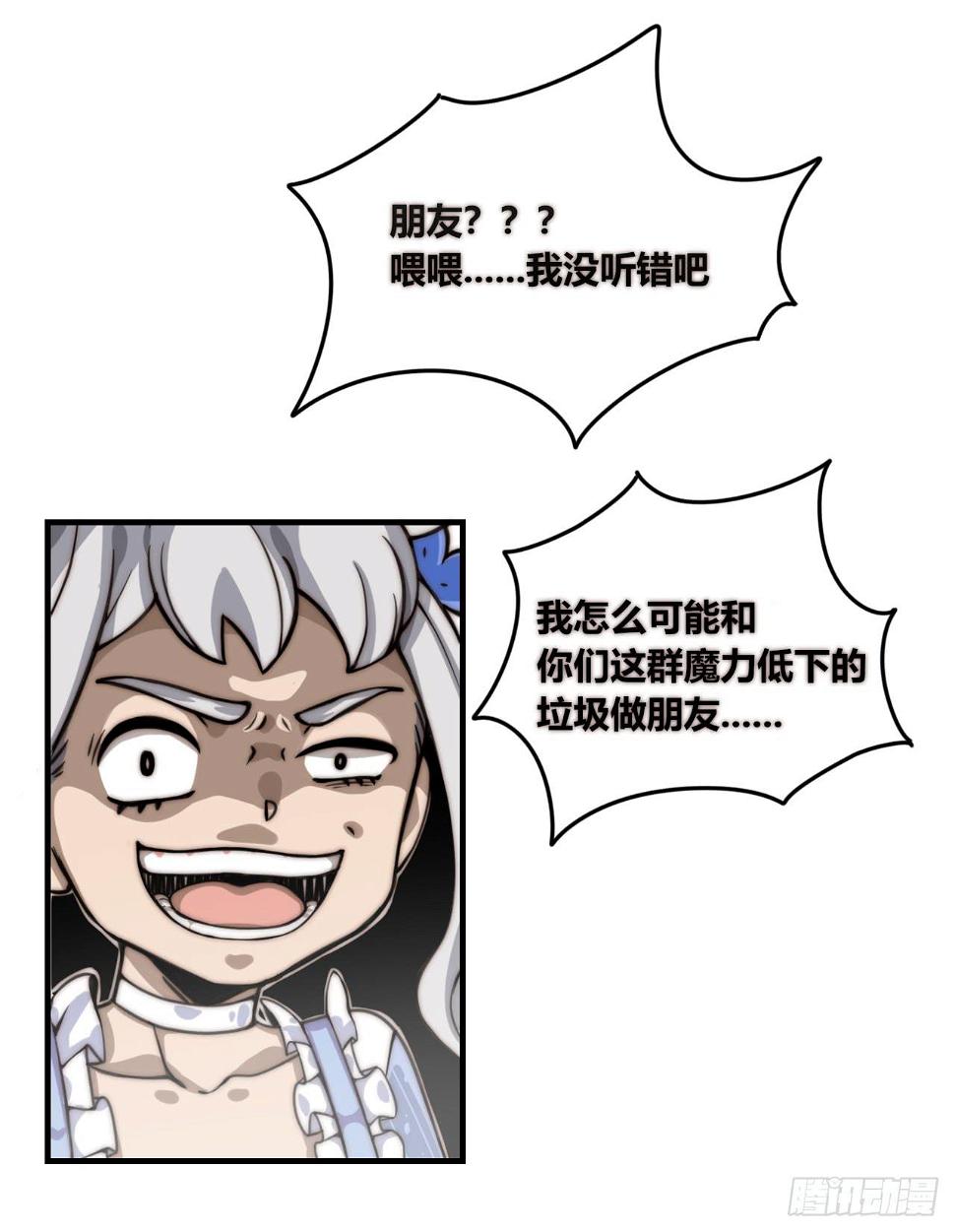 现出原形（下）17