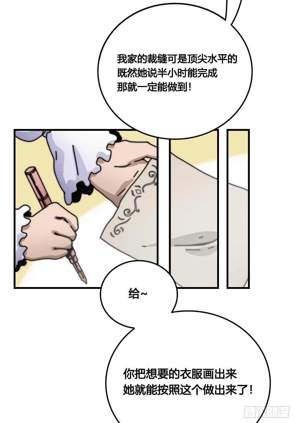 女神的新衣（下）6
