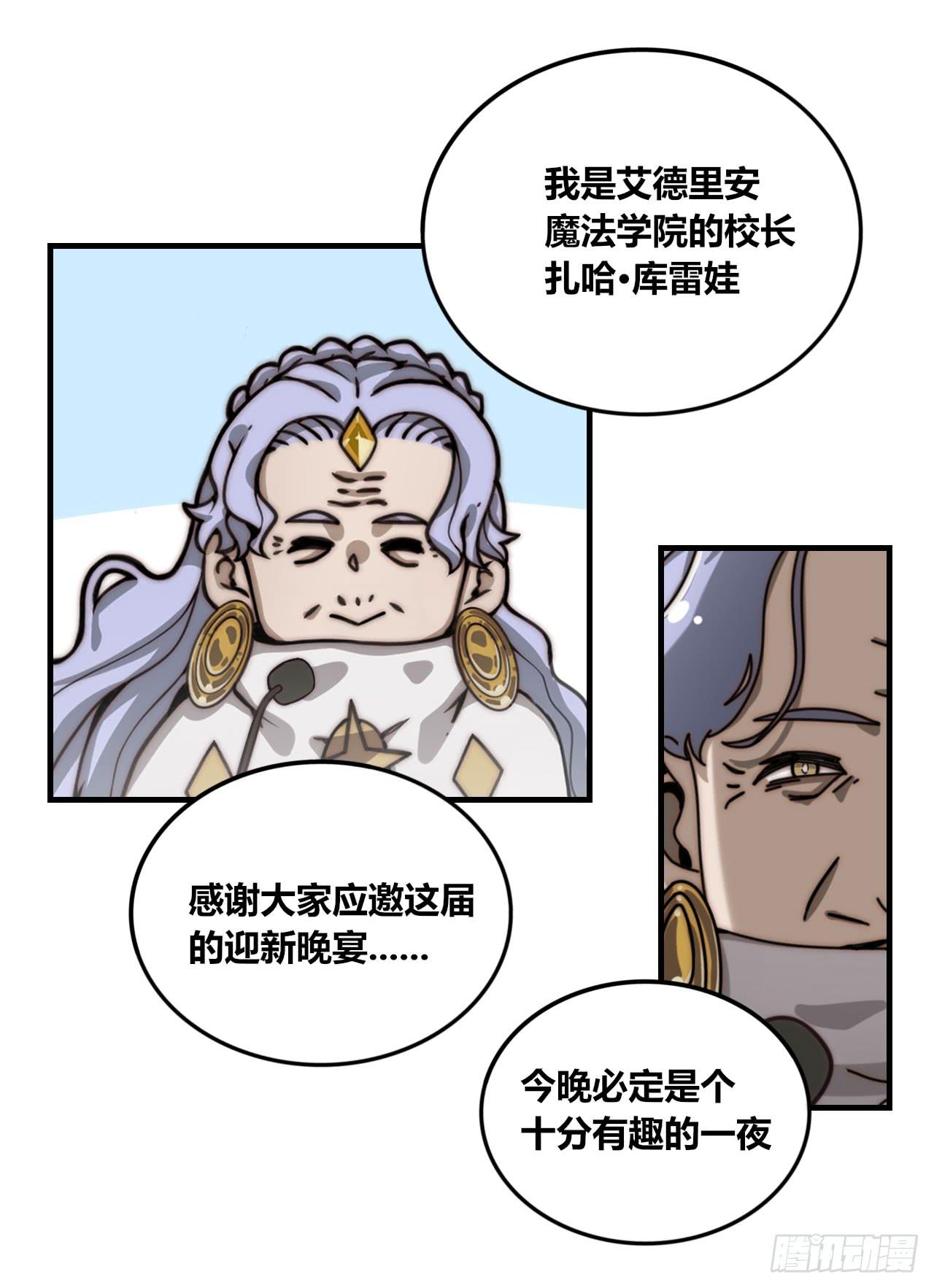 傲慢与愤怒14