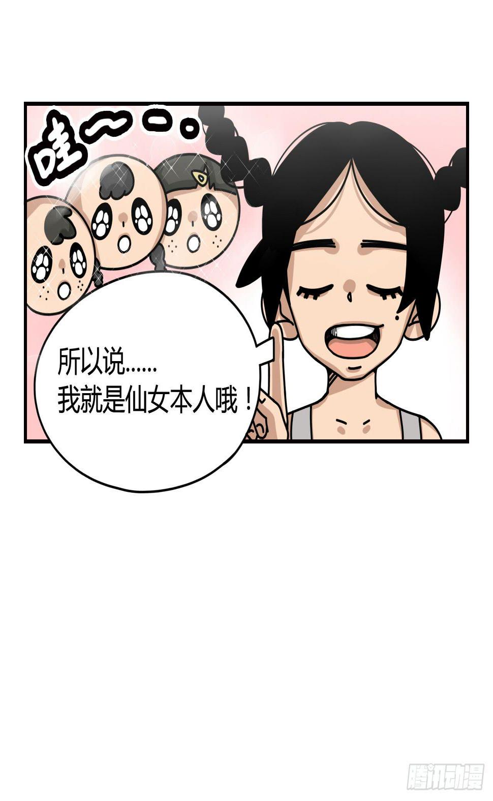 仙女与巫婆41
