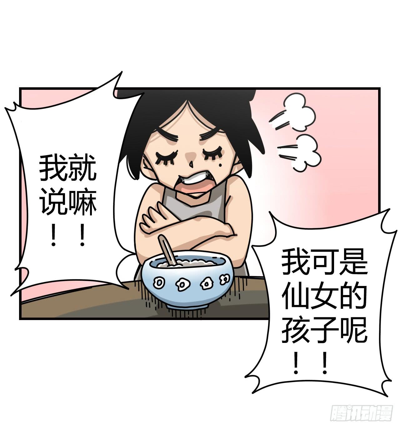 魔法与仙法39