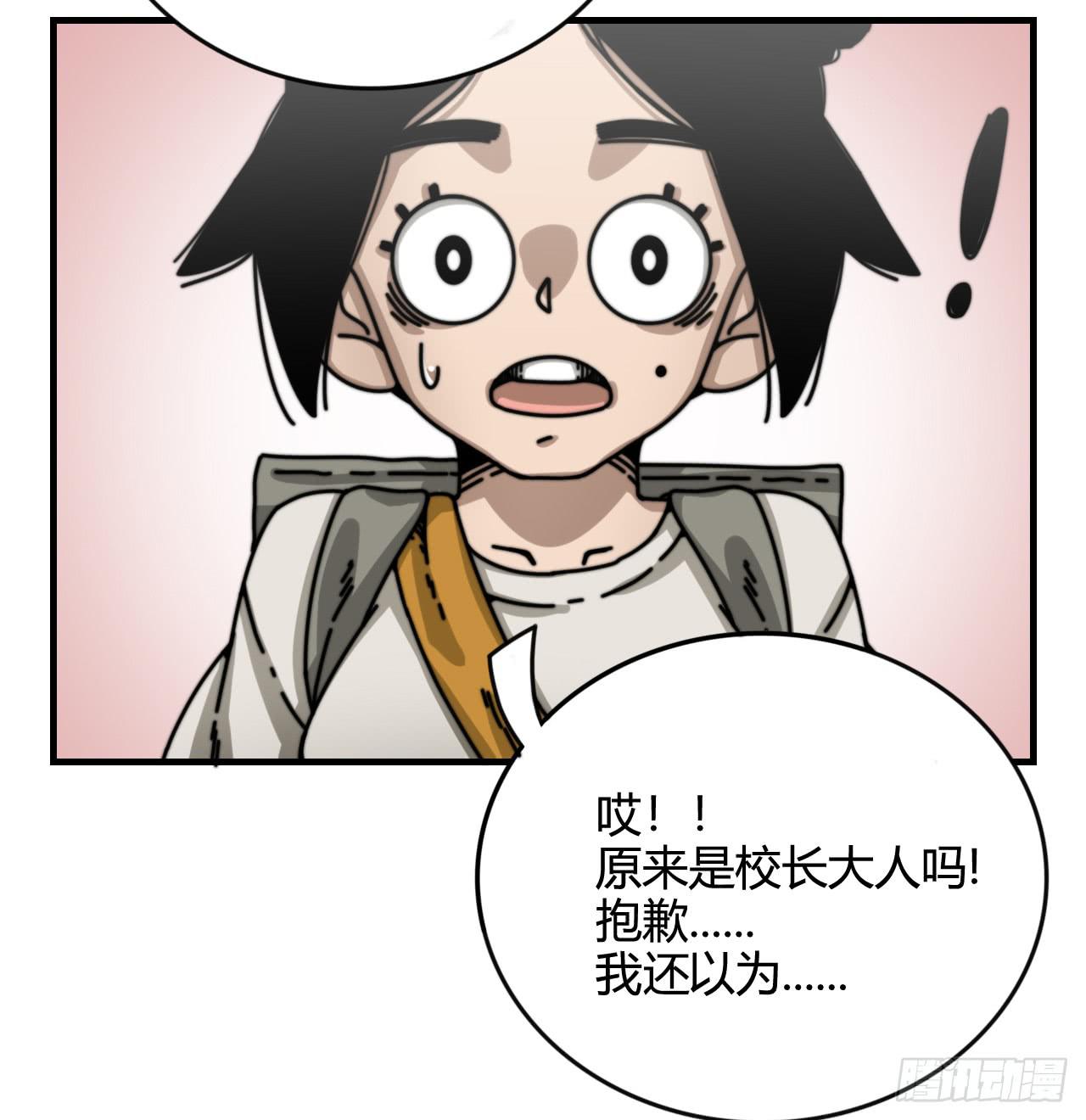 艾德里安魔法学院8