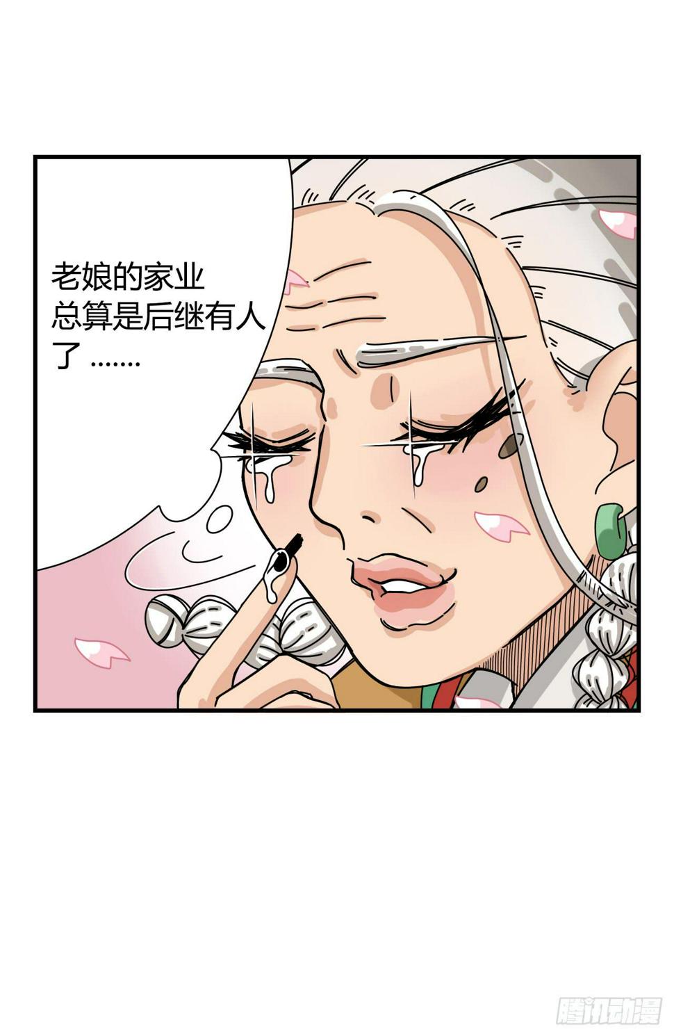 咪咪子的降生（序章）19