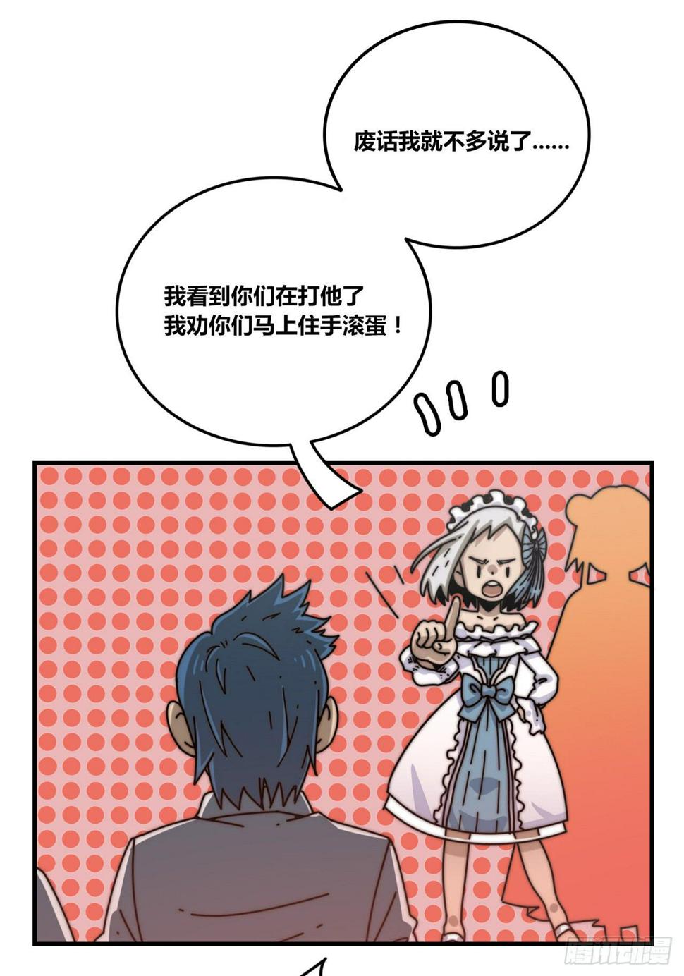 暴走的魔力（上）10