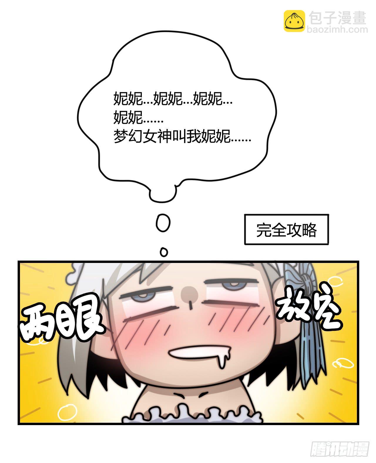 女神的新衣（上）35
