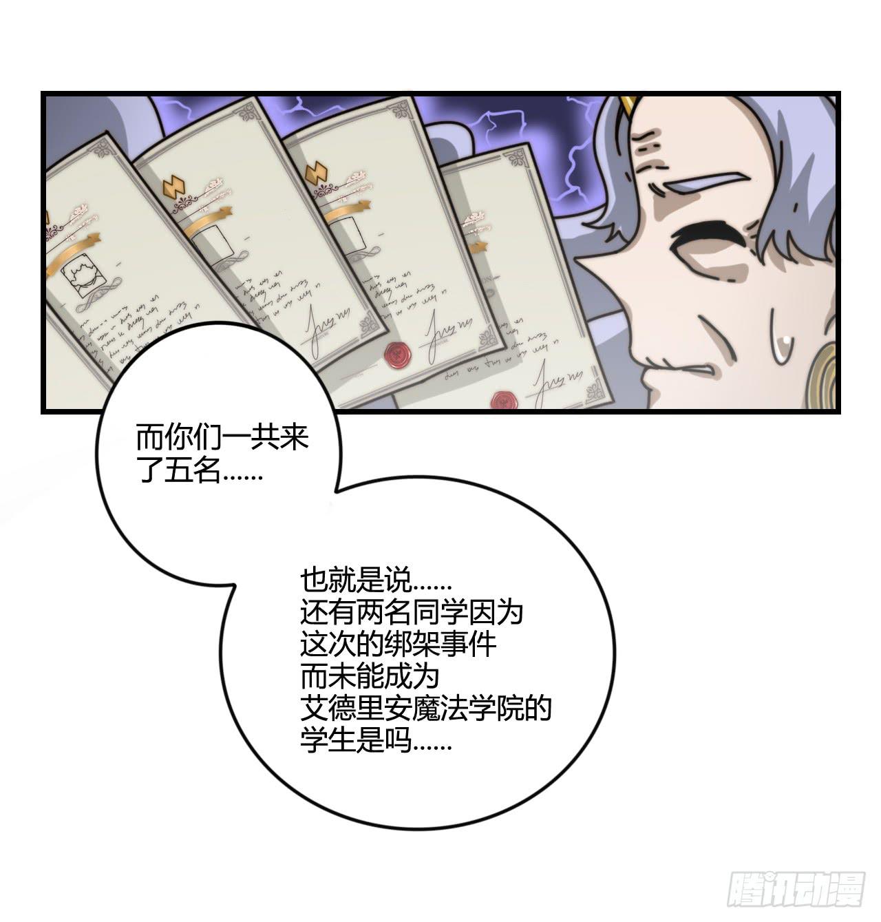 迟到的分班（上）27