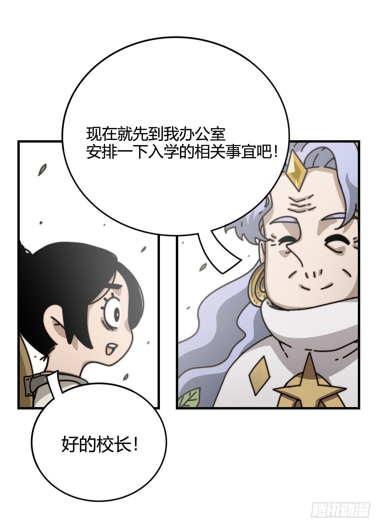 迟到的分班（上）14