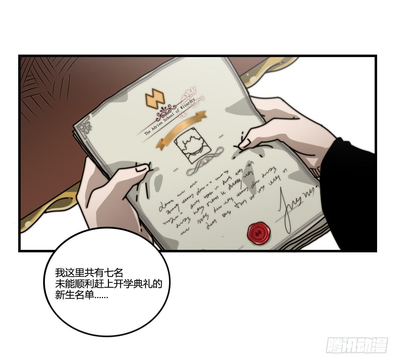 迟到的分班（上）26