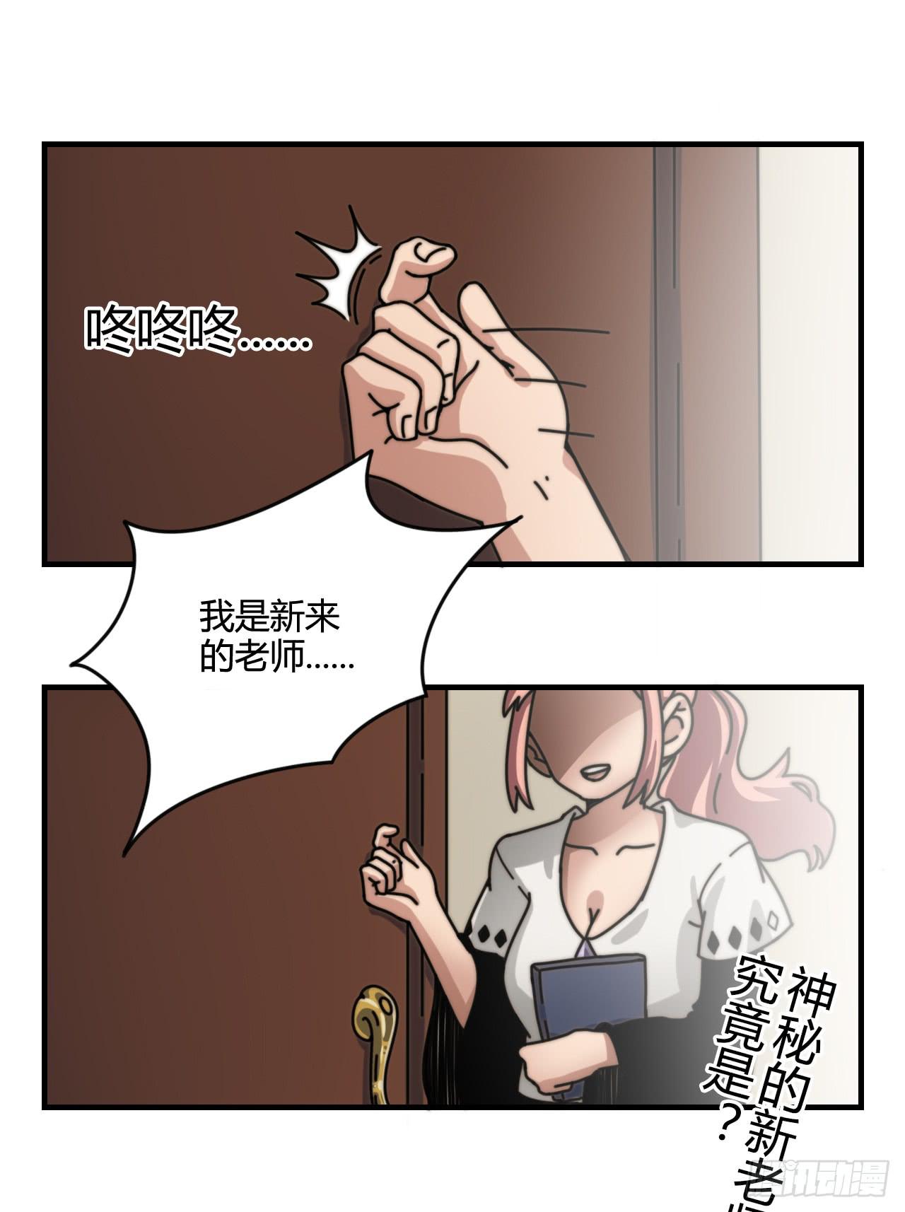 迟到的分班（上）48
