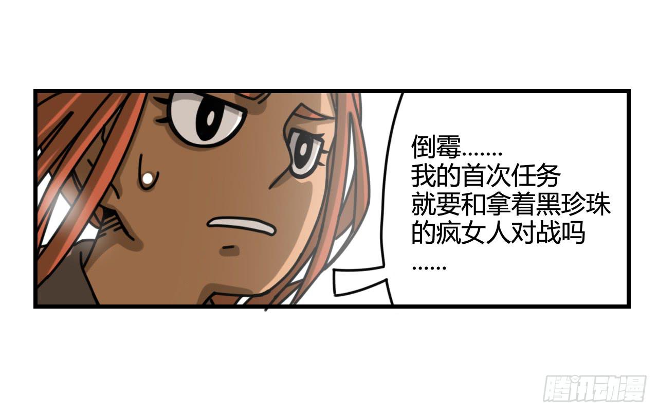 佩琪VS艾琳56