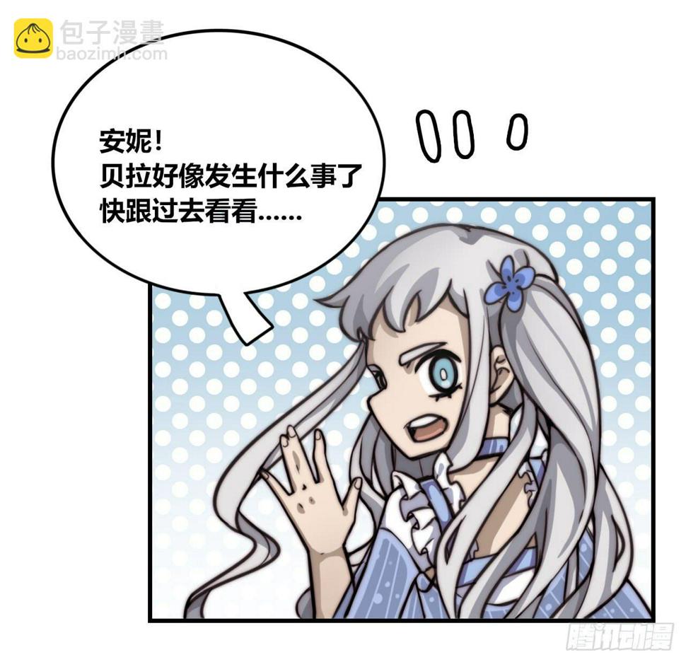 傲慢与愤怒8